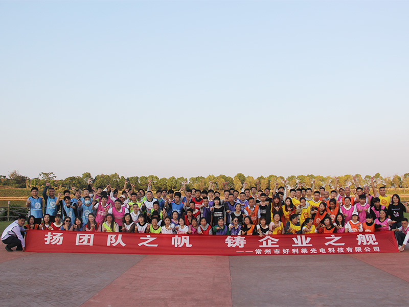 Changzhou haolilai Foto-listrik ilmiah dan Technical Co., Ltd.