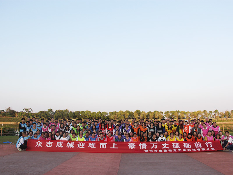 Changzhou haolilai Foto-listrik ilmiah dan Technical Co., Ltd.