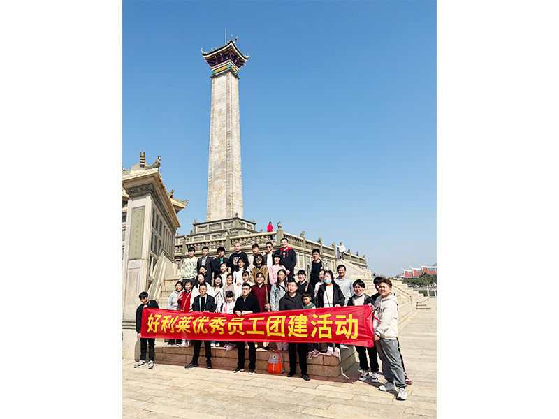 Changzhou haolilai Foto-listrik ilmiah dan Technical Co., Ltd.