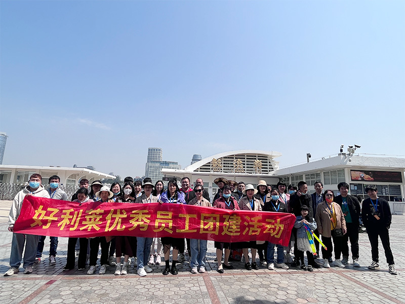 Changzhou haolilai Foto-listrik ilmiah dan Technical Co., Ltd.